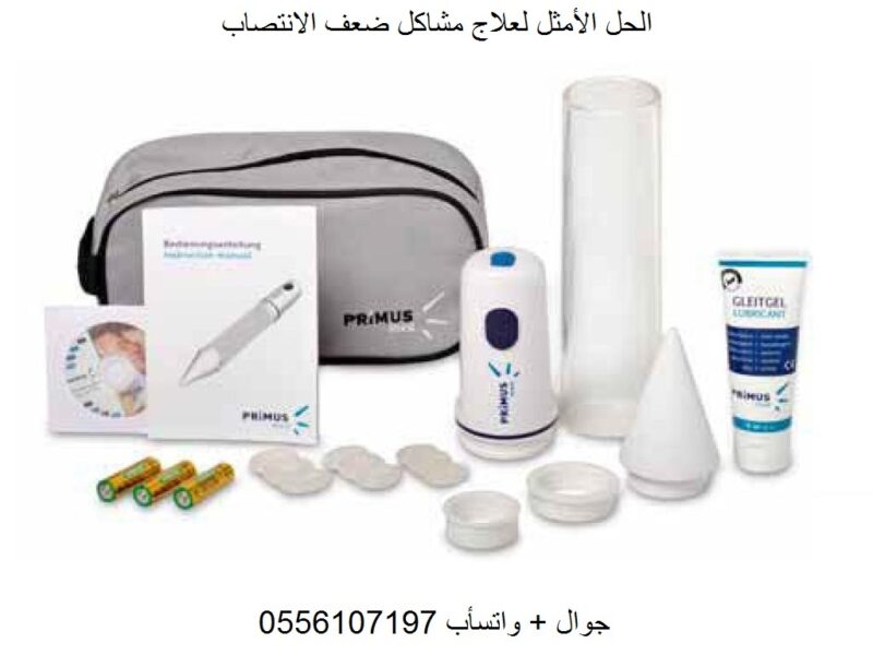 جهاز بريموس Primusالالماني