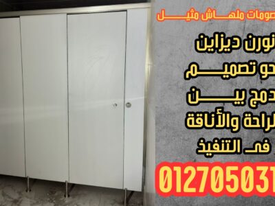 ألواح HPL توريد وتركيب بضمان