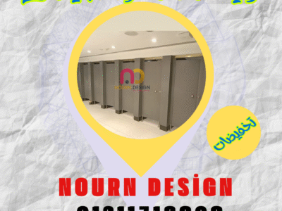 ألواح HPL توريد وتركيب بضمان