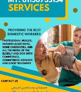 متوفر لكبار السن والمرضي ممرضات ومرافقين وجليسه