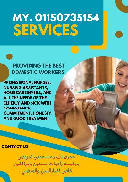 متوفر لكبار السن والمرضي ممرضات ومرافقين وجليسه