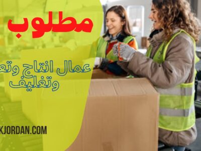 نعلن عن فرص للشباب لتشغيل خطوط الانتاج داخل المصانع في 6 اكتوبر