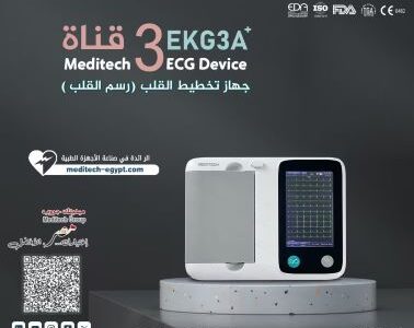 جهاز رسم القلب الطبي