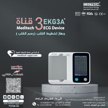 جهاز رسم القلب الطبي