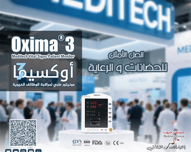 جهاز اوكسيما الطبي