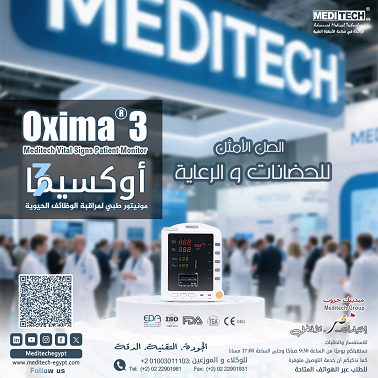 جهاز اوكسيما الطبي