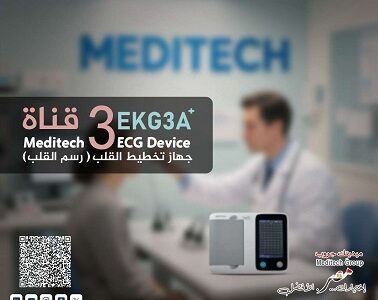 جهاز رسم القلب الطبي