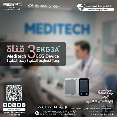 جهاز رسم القلب الطبي