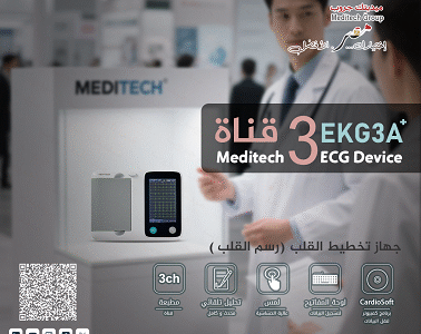جهاز رسم القلب الطبي