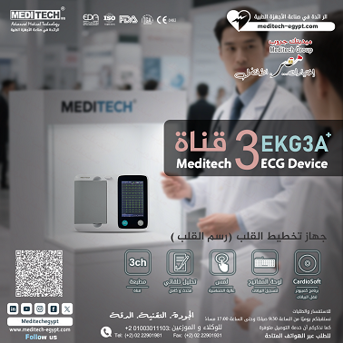جهاز رسم القلب الطبي