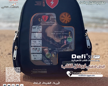 مزيل الرجفان القلبي