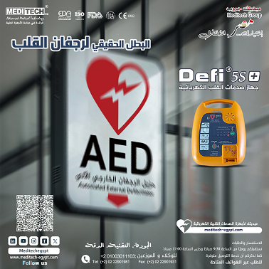 مزيل الرجفان القلبي