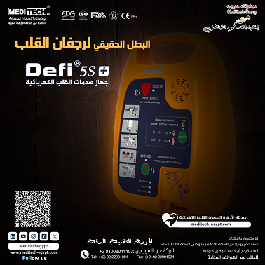 مزيل الرجفان القلبي