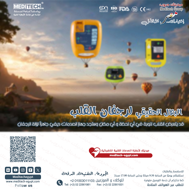 مزيل الرجفان القلبي