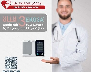 جهاز رسم القلب الطبي