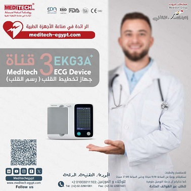 جهاز رسم القلب الطبي