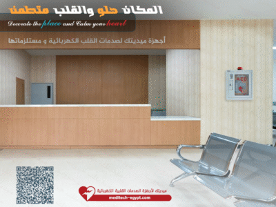 مزيل الرجفان القلبي