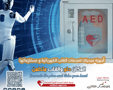 مزيل الرجفان القلبي