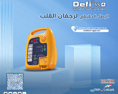 مزيل الرجفان القلبي