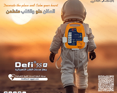 مزيل الرجفان القلبي