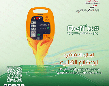 مزيل الرجفان القلبي