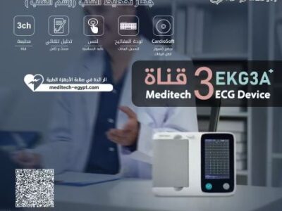 جهاز رسم القلب الطبي