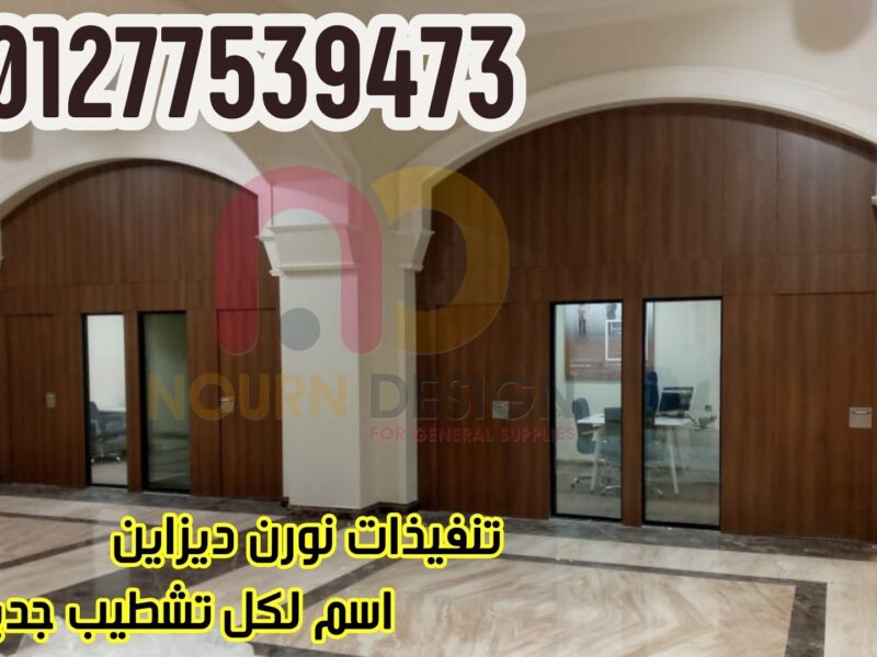 باب رئيسي مقاوم للمياه والحرارة... مثالي للحمامات والمطابخ