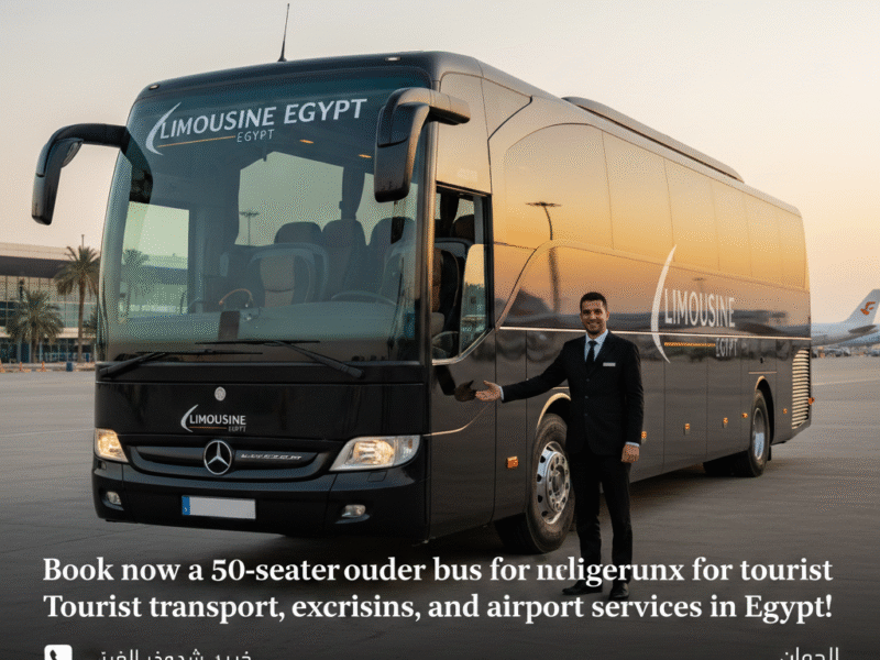 كيفية حجز: ايجار اتوبيس مرسيدس 50 فرد موديل 2025 مع سائق لخدمة ليموزين المطار والنقل السياحي!