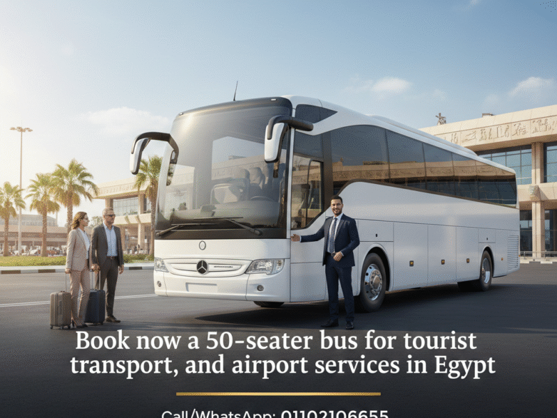 كيفية حجز: ايجار اتوبيس مرسيدس 50 فرد موديل 2025 مع سائق لخدمة ليموزين المطار والنقل السياحي!