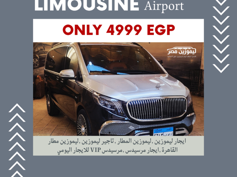 Exclusive Offer: Rent Mercedes V-Class 2025 VIP Van with Chauffeur – Get 30% OFF!