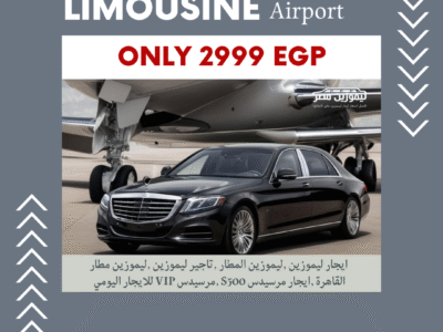 Luxury Redefined: Mercedes S500 Limo Airport Transfer!