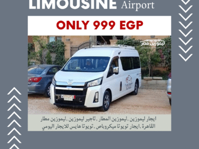 النقل الفاخر: ايجار ميكروباص تويوتا هايس 13 مقعد 2025 لاستقبال وتسفير VIP!