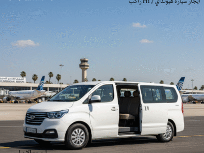 الراحة التنفيذية: ايجار هيونداي H1 7 مقاعد 2025 VIP مع سائق من مطار القاهرة!