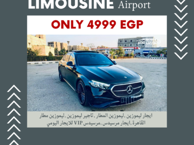 Exclusive Mercedes E200 (2025) Rental with Private Chauffeur | Cairo Airport Limo VIP