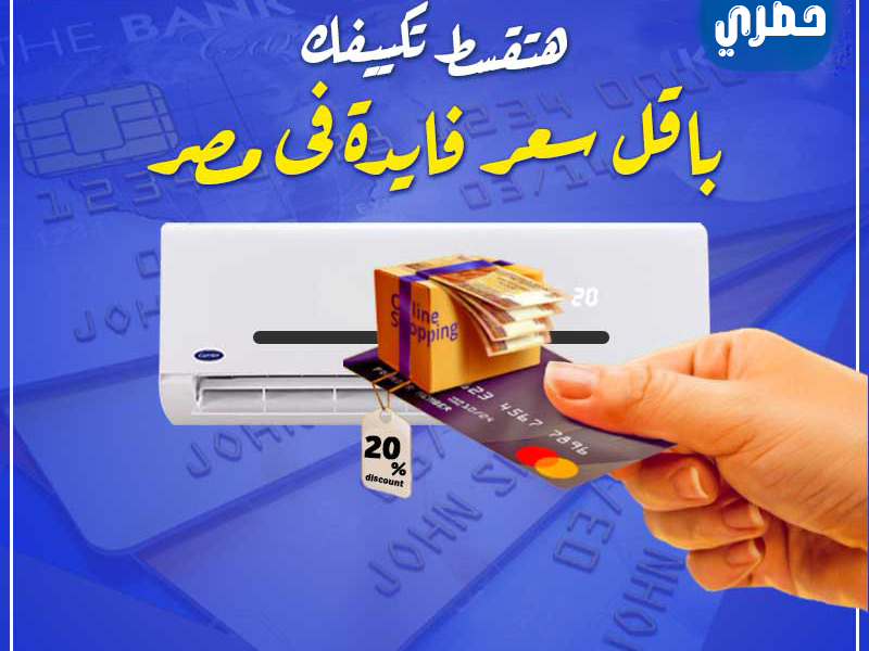 ❄️ قوة كاريير… فرق تحسه أوبتيماكس برو بارد