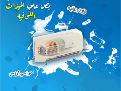 سعر تكييف ميديا 1.5 حصان سعر تكييف ميديا 2.25 حصان