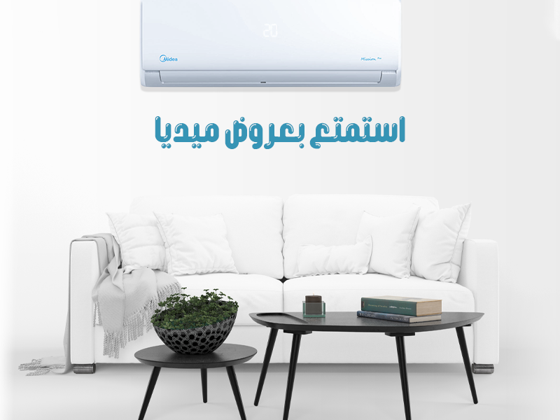 لو بتدور على تكييف يعتمد عليه… ميديا ميشن برو بارد هو الحل.