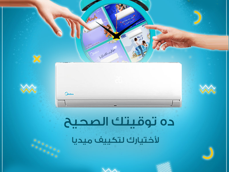 اختار القوة مع ميديا ميشن برو 2.25 حصان ❄️💪