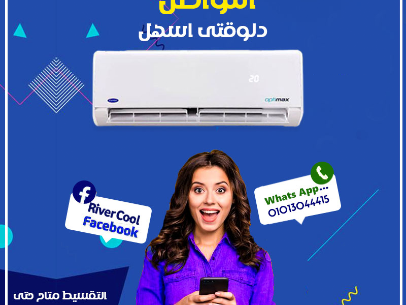 تكييف كاريير أوبتيماكس برو بارد – أداء يعتمد عليه