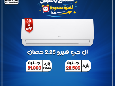 أداء قوي لكل المساحات قدرة 2.25 حصان