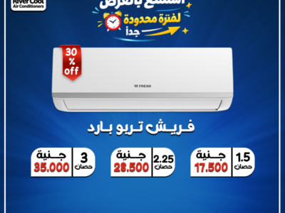 خصومات 2026 على Fresh Turbo