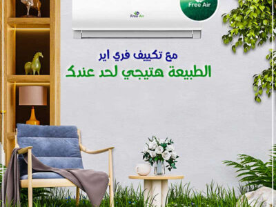 سعر تكييف Free Air 3 حصان سعر تكييف free Air 1.5 حصان بارد