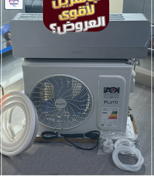 ماتستناش، اطلب دلوقتي تكييف بلوتو من ريفـر كول وهيوصلك لحد البيت في أسرع وقت ممكن.