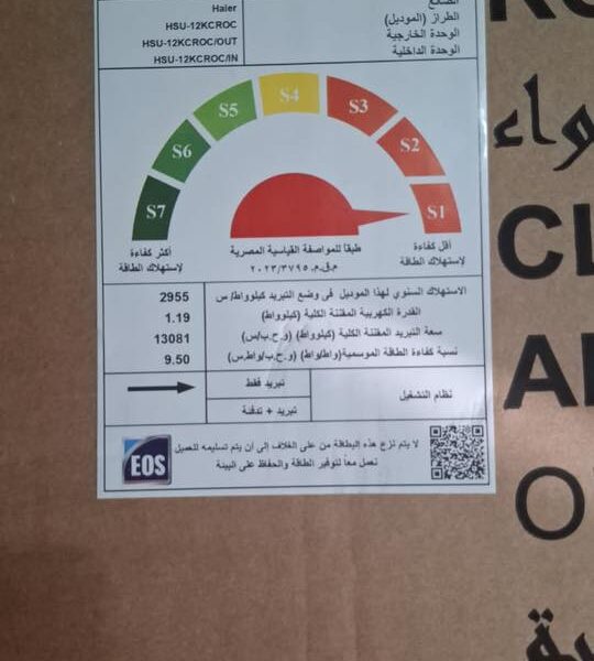 سعر تكييف هاير 2.25 حصان كم سعر تكييف هاير 1.5 حصان