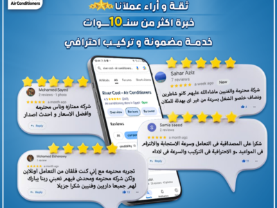 مع ريفر كول اختار وانت مطمّن