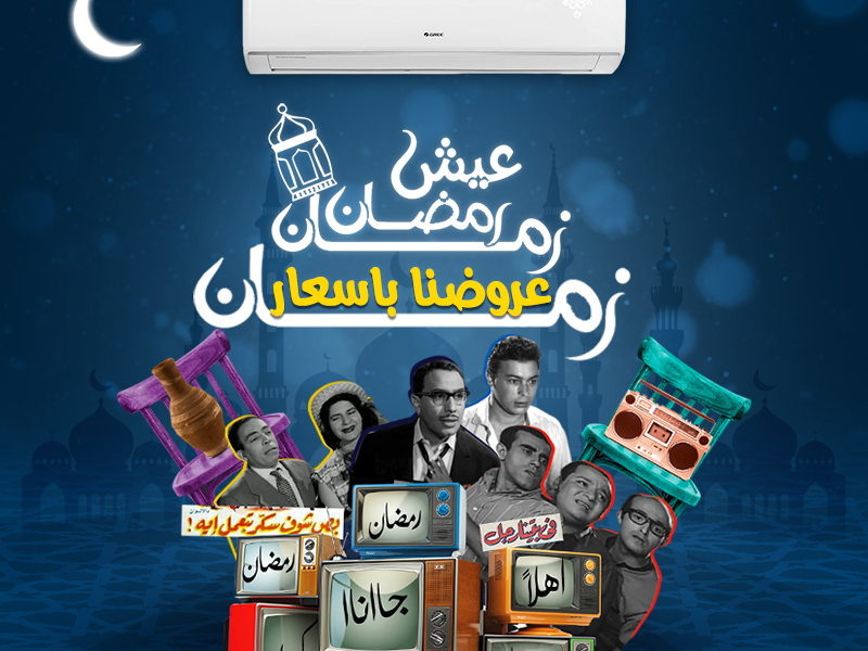 سعر تكييف جري 3 حصان انف