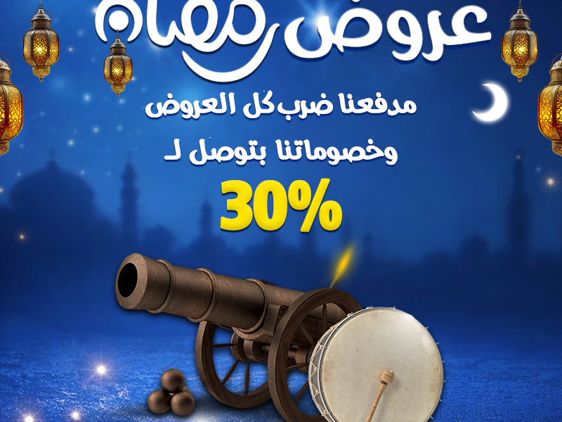 خصم لحد 30% على تشكيلة كبيرة من التكييفات بمواصفات تناسب كل الاحتياجات