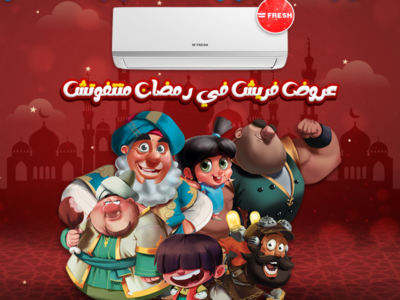 سعر تكييف فريش 1.5 حصان بارد بلازما ديجيتال