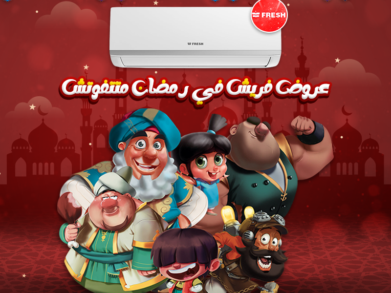 سعر تكييف فريش 1.5 حصان بارد بلازما ديجيتال