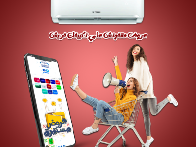 تكييف فريش ٣حصان بارد فقط تكييف فريش 1.5 حصان بارد ساخن